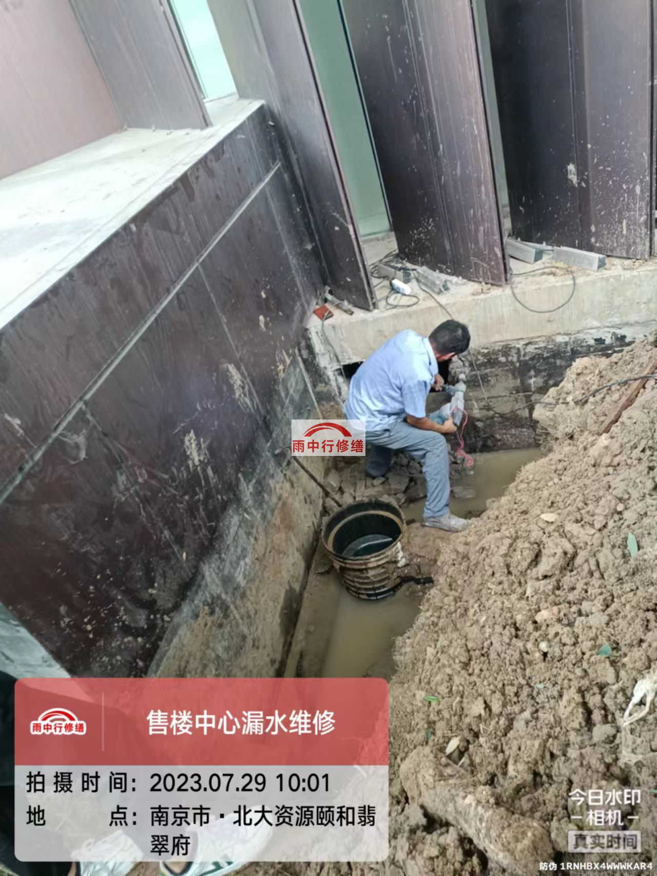 康乐雨中行修缮2023年8月份在建施工项目